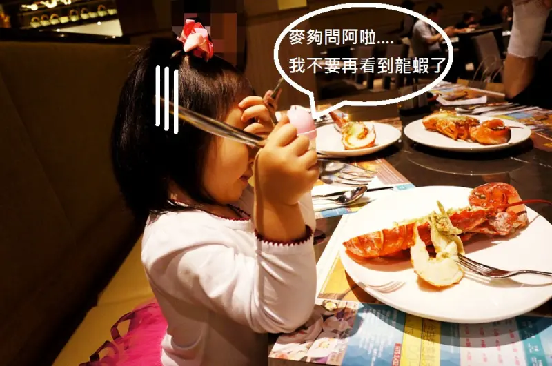 台中吃到飽 金典栢麗廳 龍蝦吃到飽 - 麥夠問阿啦.龍蝦真的吃不下了啦XD