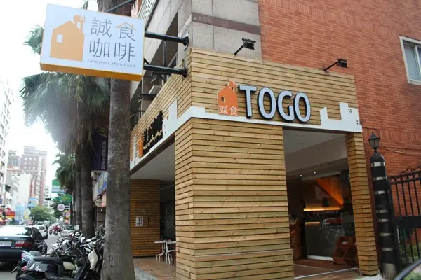 【台中。食】誠食咖啡Genuine Café Food