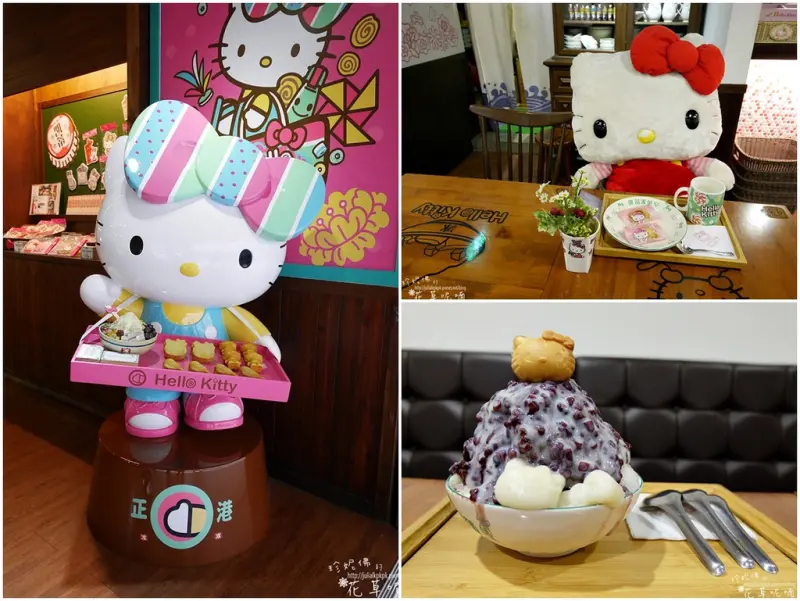 【台北-大安區】復古懷舊風的Hello kitty「凱蒂冰菓室．台灣伴手禮」