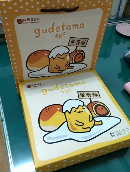 《節慶禮盒》蛋黃哥 蛋黃酥│蛋黃哥禮盒可愛得好犯規ღ × 蛋黃酥也令人驚豔