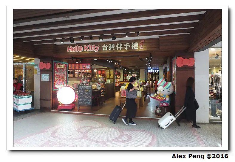 台北市-國父紀念館站-紅櫻花Hello Kitty 台灣伴手禮(Hello Kitty凱蒂冰菓室)