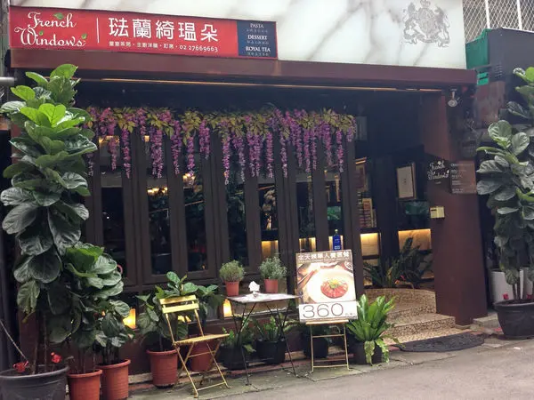 [ 口碑卷 ] 捷運市政府 / FrenchWindows 琺蘭綺瑥朵茶餐館，媲美地表上的商務艙!