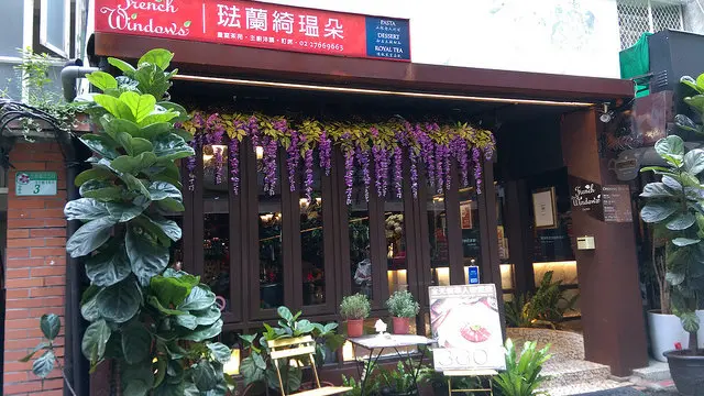 【二訪．FrenchWindows琺蘭綺瑥朵】慶祝哥哥生日！一同來體驗英倫皇室享受，以及念念不忘的美味招牌名菜！