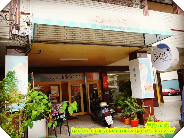 【台南-永康】天然美味的冰品~連營養師都說讚!《喜樂多水果優格冰淇淋》        
      