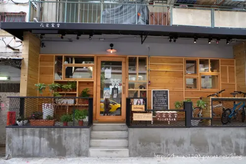 台北松山。花家食堂