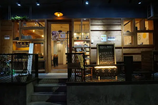 │食記│台北/花家食堂❤️民生社區日式定食