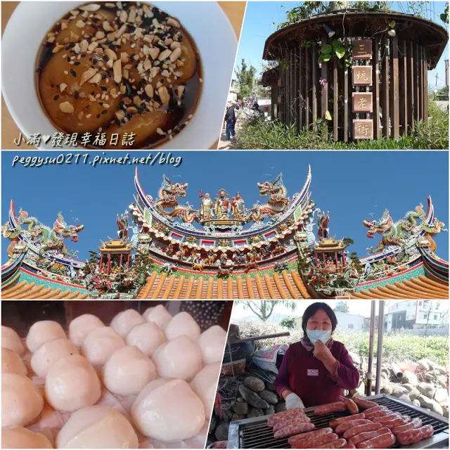 (桃園龍潭景點) 三坑老街 ❤ 百年第一街牛汶水/客家菜包/高粱香腸/港式腸粉小吃超美味！