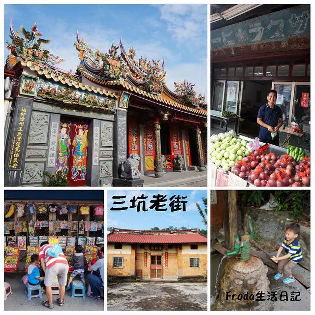 [桃園.龍潭] 三坑老街：龍潭第一街．客家小吃特產．黑白洗．永福宮．青錢第