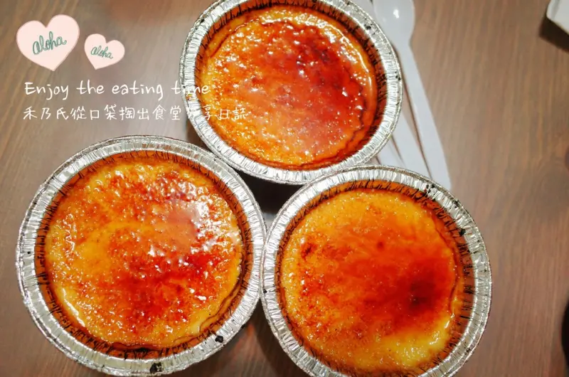 ｜關於美食（中壢ZHONGLI x 中原夜市手工法式焦糖布蕾）｜Enjoy the eating time禾乃氏從口袋掏出食堂分享日誌－好吃程度Over power，捨不得吃完我的心中NO.1