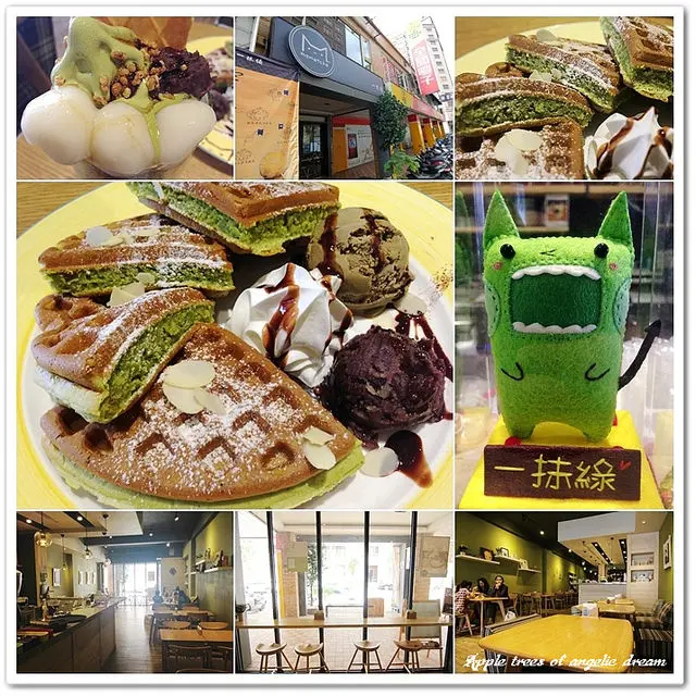 【桃園蘆竹】Momatcha一抹綠日式手作抹茶．抹茶控口袋名單