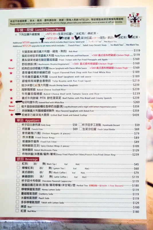 杯子田 Cupfoods Farm