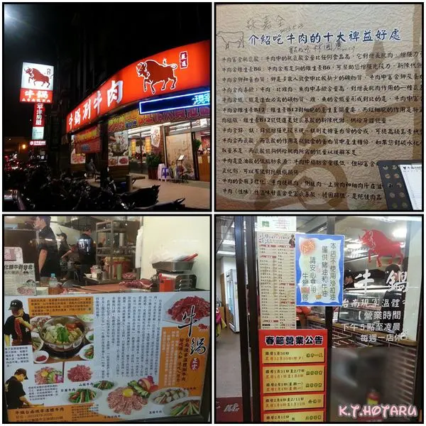 『美食記錄』在台北也能吃到的台南現宰溫體牛肉----------三重牛鍋