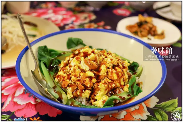 【虎亂吃一通】【忠孝敦化站】秦味館