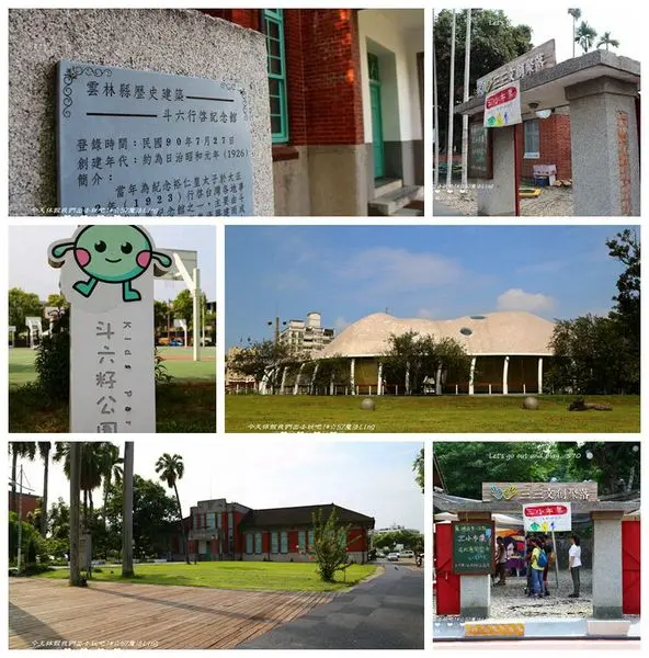 [雲林⊙斗六]三三文創聚落。籽公園。行啟紀念館-文創.遊樂.休閒