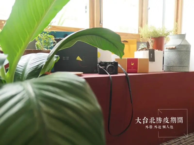 大台北防疫期間外帶/外送懶人包