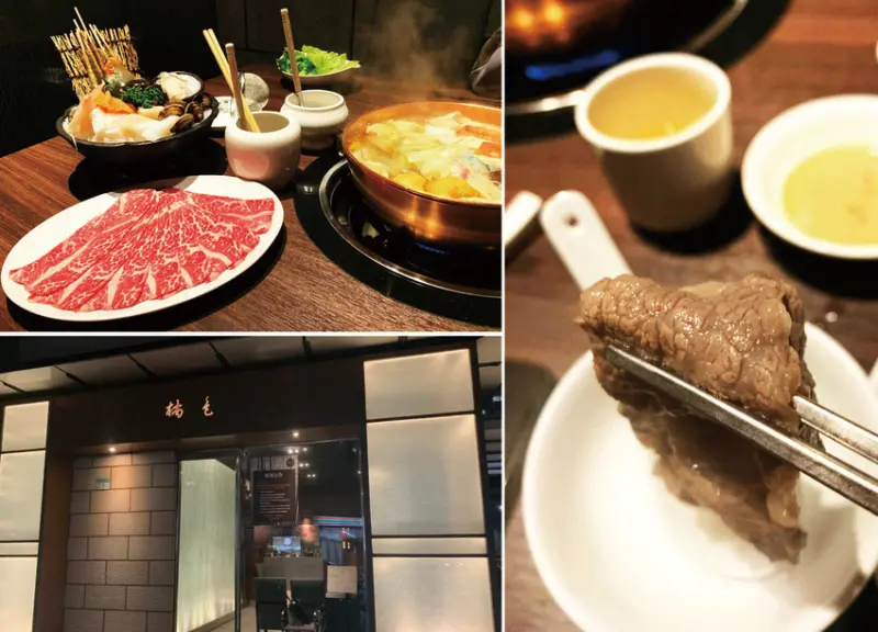 【台北美食】大安。橘色涮涮屋二館｜台北第一高檔質感火鍋，號稱火鍋界LV評價老實說