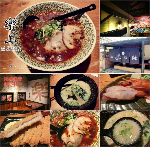 【宜蘭食記-礁溪】宜蘭輕旅行~邊吃拉麵邊泡腳好快活!!樂山溫泉拉麵(鄰近礁溪公園)@跟著Yumi尤美美動吃動吃(用餐時間:2015年6月19日)