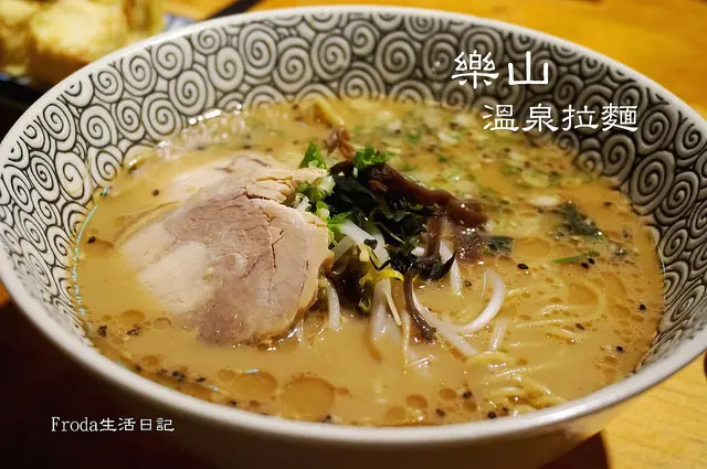 [宜蘭礁溪] 樂山溫泉拉麵：平價日式料理 VS 戶外足湯