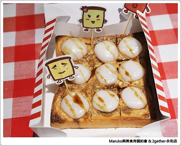 【療癒系吐司】2gether 三店新開幕~超萌白玉花生厚片‧新北市永和區