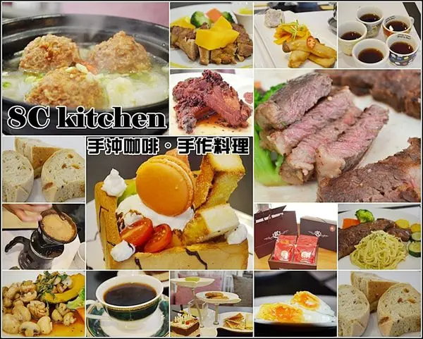 台中南屯。8C kitchen。手沖咖啡、手作料理。隱藏版美食必點