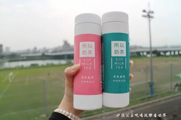 玫瑰奶茶熱潮還沒散退『所以奶茶』新上市/無奶精添加/豆乳紅茶/豆乳綠茶