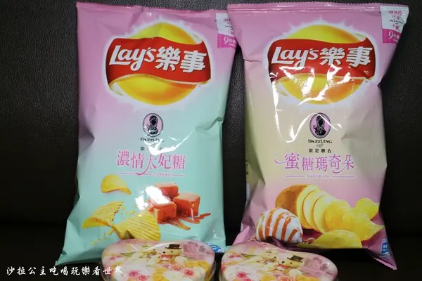 Lays/Dazzling Café限定聯名『樂事洋芋片』濃情太妃糖/蜜糖瑪奇朵