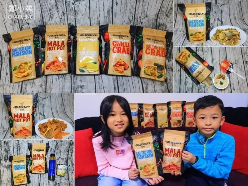 【零食推薦】金鴨－新加坡鹹蛋黃魚皮第一品牌！全家便利商店FamilyMart新口味上架！鹹蛋黃炸魚皮|四川麻辣火鍋什錦脆片～辣又好吃！(邀約)