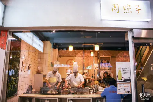 【中肯‧食記】捷運雙連站‧周照子鐵板清粥小菜｜阿嬤の古早味‧台灣古典新創意‧鐵板燒+清粥小菜！