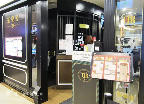 2015-2-04 台北車站~TJB茶餐室