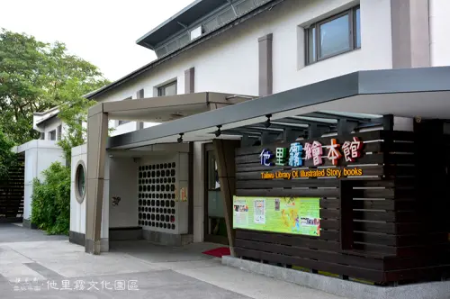 讀萬卷書不如行他里霧