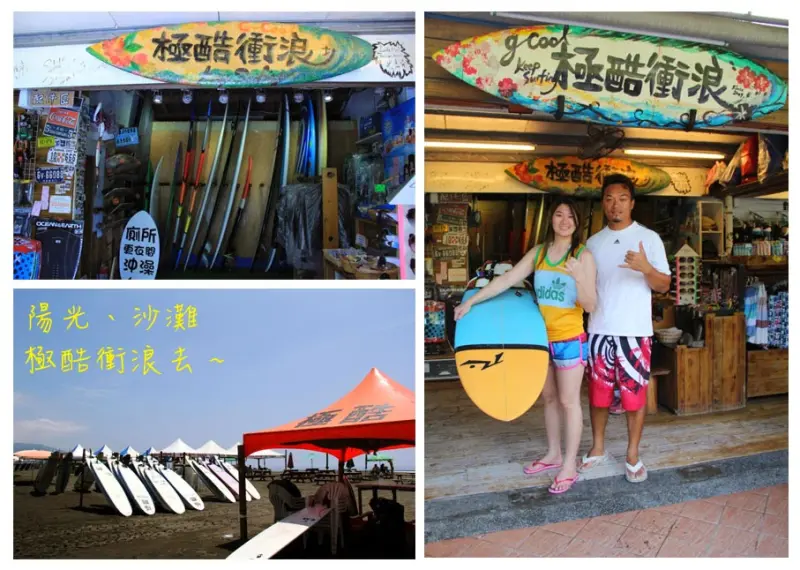 [旅遊] 頭城賞鯨之外的新選擇 - 極酷衝浪