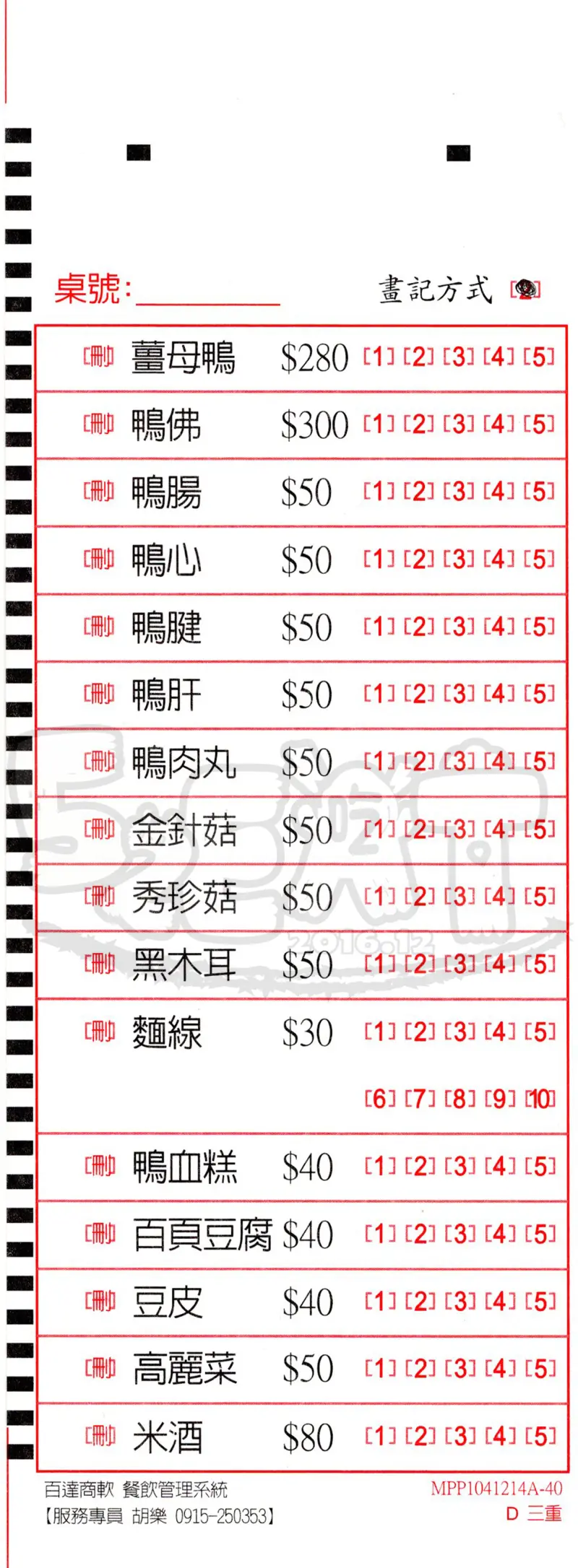 【新北三重超人氣薑母鴨推薦】霸味薑母鴨(全台總店)價位，菜單大公開！低溫驟降寒流來襲就靠它！新北三重區美食小吃旅遊景點推薦！