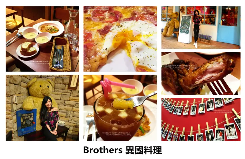 【義式料理】新北板橋區-江子翠站:姊妹淘的聚餐,Brothers異國料理***值得再訪