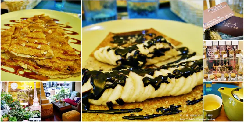 【高雄】Chez Sandi 法式‧小珊蒂‧法式薄餅，你吖吃了會上癮啊