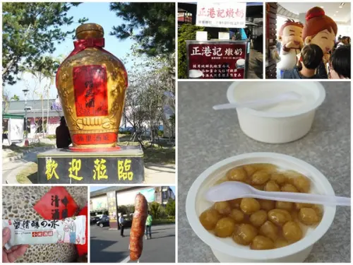 南投埔里 正港記燉奶&18度C巧克力工房&埔里酒廠～酒香奶香巧克力香        
      