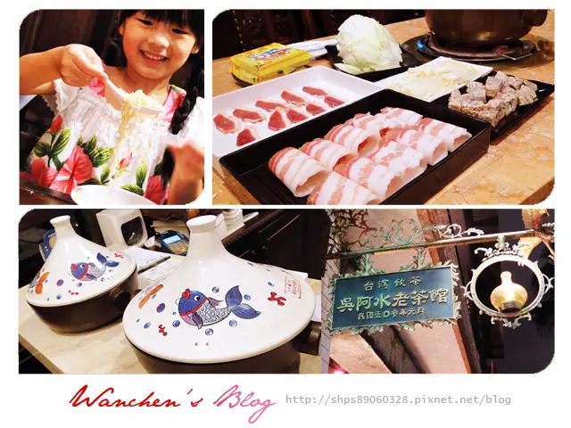 [食記] 台北中山區雙連站 吳阿火打邊爐 復古時空飲茶室中的懷舊時光 火鍋有魚鍋