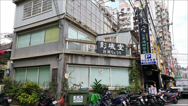 [台中] 彭城堂台客料理 外觀低調裝潢復古雜貨風好拍照 近74號快速道路有停車場口味道地好吃又不貴 還蠻適合家庭聚餐的