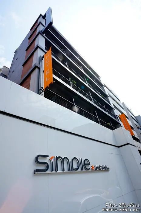 【台北飯店】南京東路 Simple+ Plus Hotel 台北馥華商旅敦北館 國內外旅遊.商務 絕佳選擇