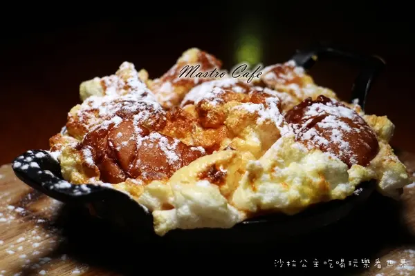 內湖美食『Mastro Cafe』新菜單德國豬腳/牛小排/舒芙蕾/捷運港墘站