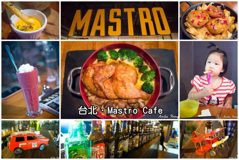 【吃喝.台北】Mastro Cafe~內湖不可錯過的美食,嫩香多汁烤半雞太美味、甜點也不賴