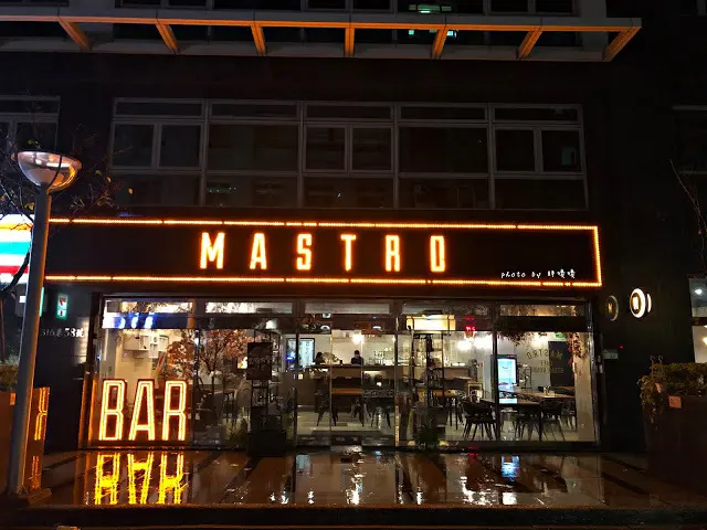 【台北 內湖】Mastro Cafe🔱內湖科學園區附近的美式餐酒館,空間寬敞舒適,肉品滋味啵兒棒,鮮奶油融雪蛋糕也口味也很棒,燈光美、氣氛佳的用餐好場所😉