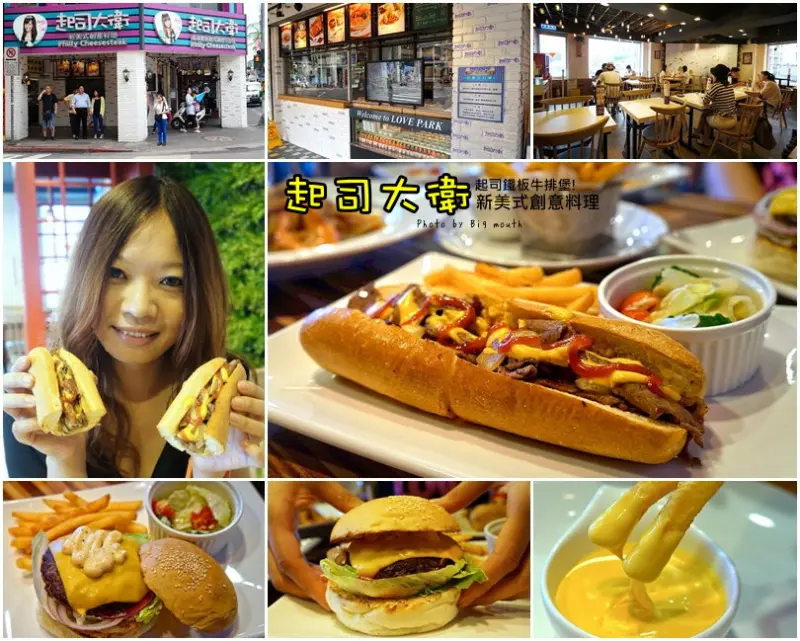 【台北西門町】起司大衛新美式創意料理‧好吃的起司鐵板牛排堡!