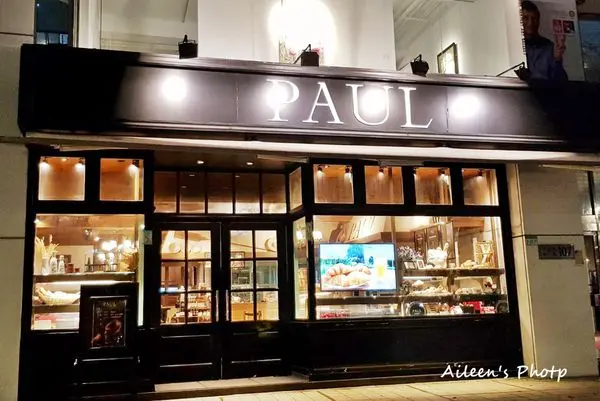 [台北] 法國的百年經典PAUL,品嚐南法花都小酒館美味料理
