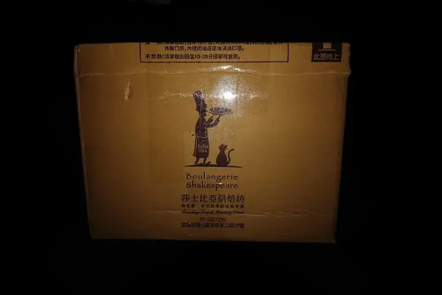 Mobile01 - 莎士比亞烘焙坊 - 國王派 - 水果麵包