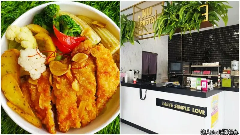 Nu Pasta台中崇德店｜義式飯盒買一送一超划算 - 達人Emily的播報台