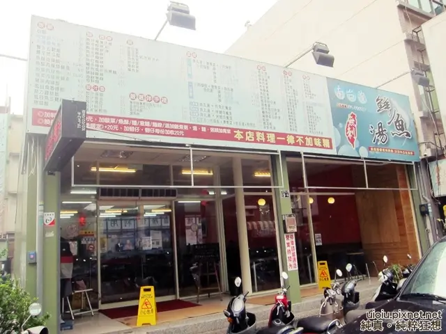 【新竹。竹北】南台灣無刺鮮魚湯~(虱目魚)