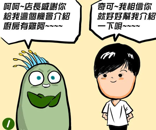 奇可奇卡FUN美食--廣式料理廚房有鷄(台南安平店)