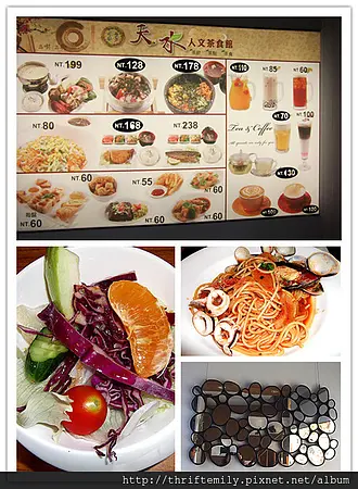 [中醫商圈]~天水人文茶食館