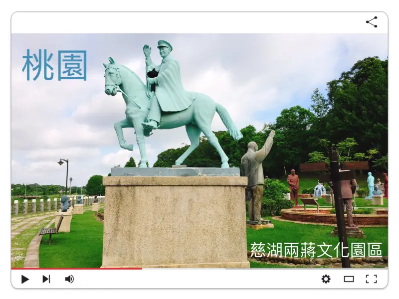 【桃園】兩蔣慈湖文化園區 碧草如茵涼風吹徐 適合當作中繼站休息片刻