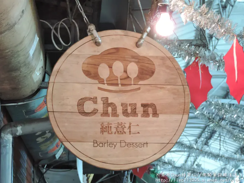 食記。台南★Chun純薏仁，大市場內排隊點心